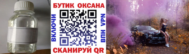 Бутират оксана  Купить где  Сасово 