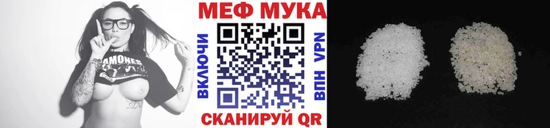 Меф мяу мяу  Сасово 