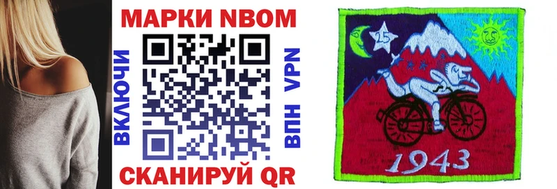 Марки 25I-NBOMe 1,5мг  Купить  Сасово 